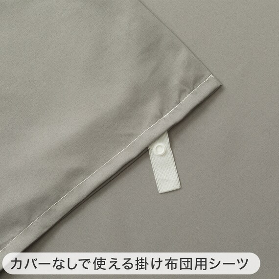 すぐに使える寝具6点セット シングル(CK/GY K2502 S) 28枚目画像