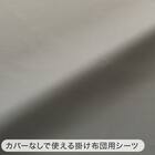 すぐに使える寝具6点セット シングル(CK/GY K2502 S) 29枚目画像