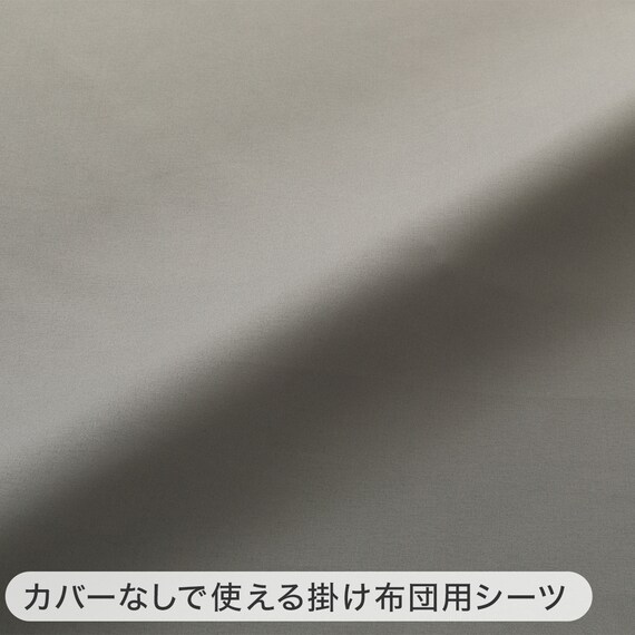 すぐに使える寝具6点セット シングル(CK/GY K2502 S) 29枚目画像