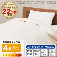 【日本製】ホワイトダックダウン85% 羽毛布団 合掛(ムーンシャンテン)