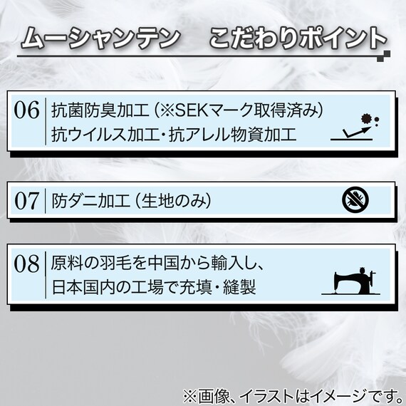【日本製】ホワイトダックダウン85% 羽毛布団 合掛（ムーンシャンテン　ダブル） 3枚目画像