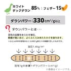 【日本製】ホワイトダックダウン85% 羽毛布団 合掛(ムーンシャンテン ダブル) 6枚目画像