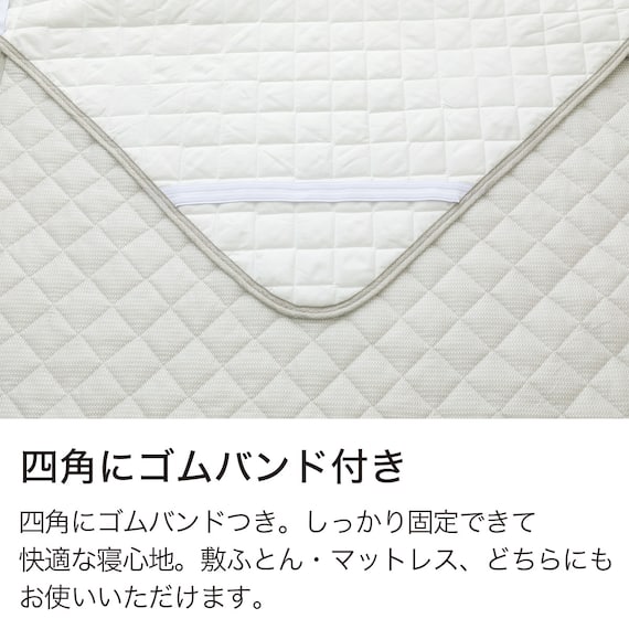 敷きパッド シングル(ドライワッフル S S2511) 4枚目画像
