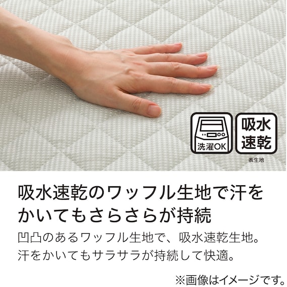 ピローパッド(ドライワッフル S2511) 3枚目画像