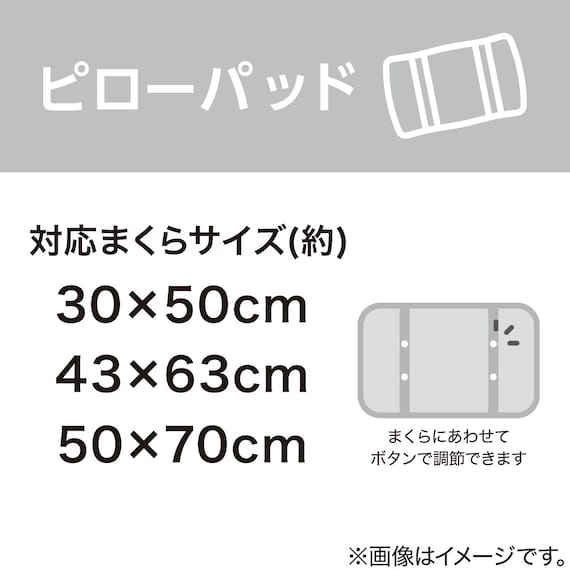 ピローパッド(ドライワッフル S2511) 7枚目画像