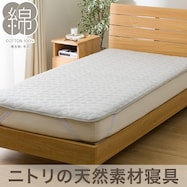 敷きパッド シングル(Cベロア T04)