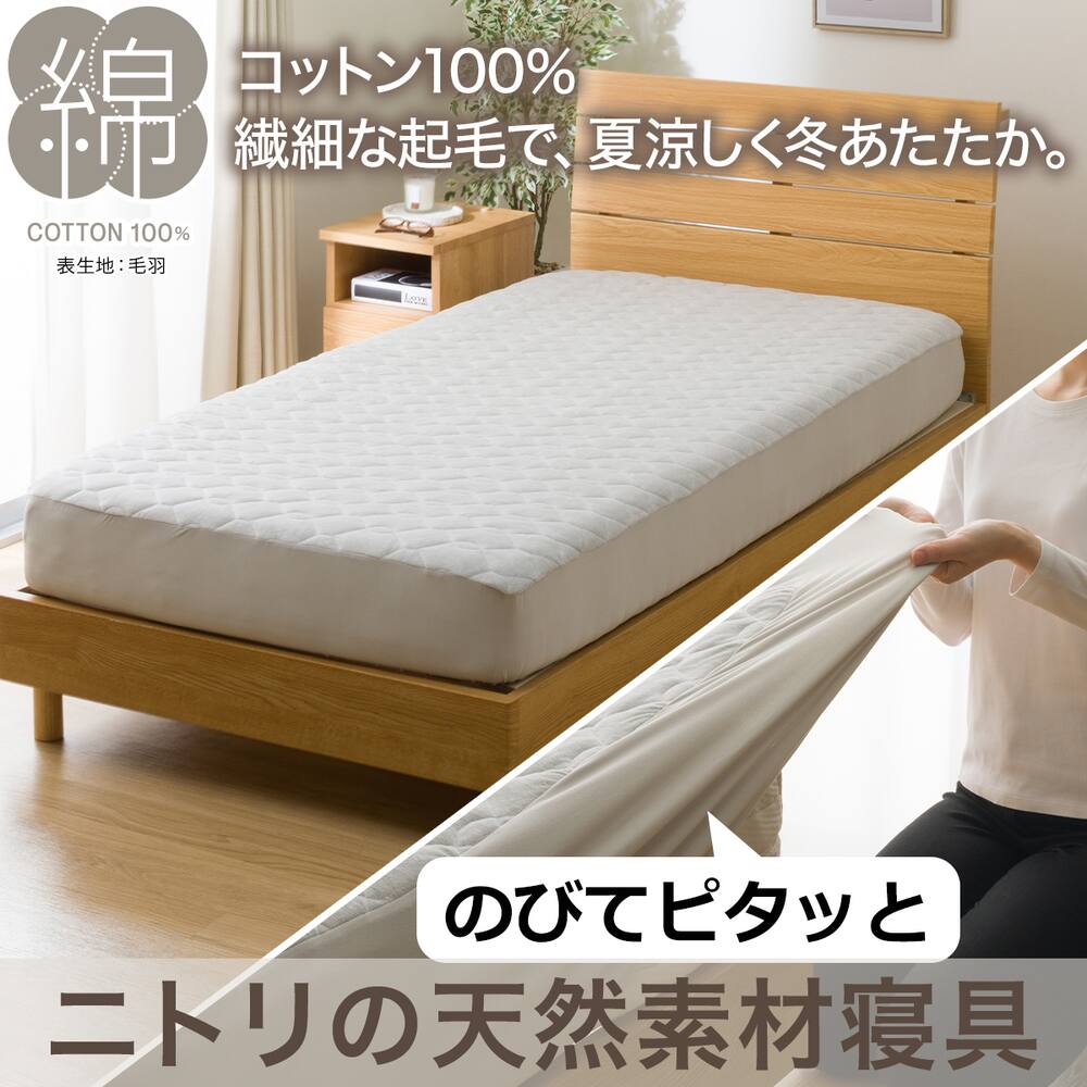 定価¥24,990 ニトリ シングル足付きマットレス（シングル] 収納付き 