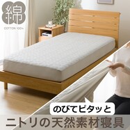 BOXパッド シングル(Cベロア T04)【期間限定価格:11/26~1/5まで】