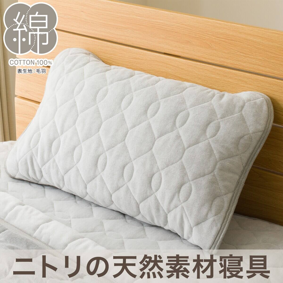 ❣️お買い得品❣️ コンフォーターケース 、ピローケースセット 新生活セットの検索結果 | 枕カバー・ピローケース | ニトリネット