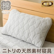 ピローパッド(Cベロア T04)【期間限定価格:11/26~1/5まで】