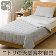 肌布団 シングル(Cベロア T04)【期間限定価格:8/6~9/24まで】