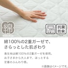 敷きパッド シングル(Cガーゼ S GY T05) 2枚目画像