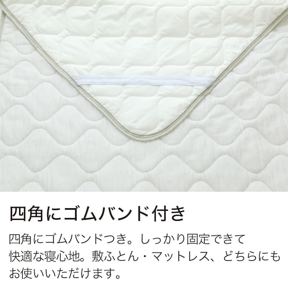 敷きパッド シングル(Cガーゼ S GY T05) 3枚目画像