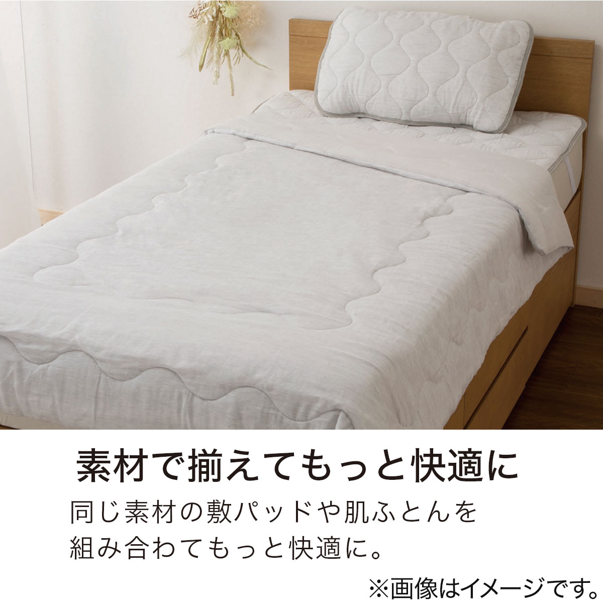 敷きパッド クイーン(Cガーゼ Q GY T05) | ニトリネット【公式】 家具