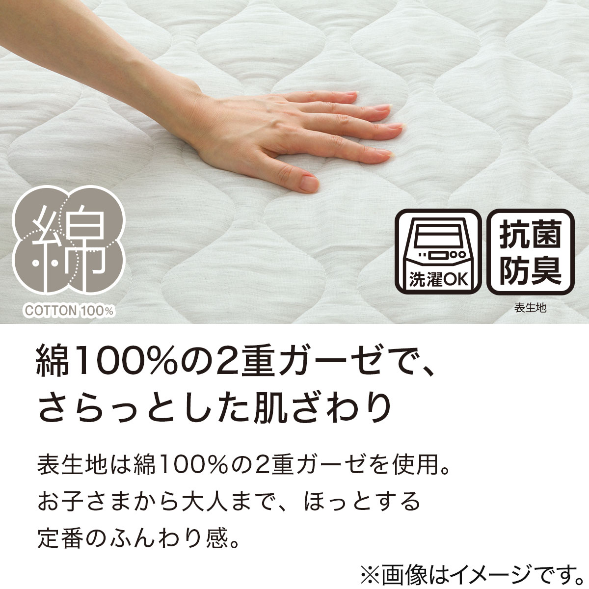 BOXパッド セミダブル(Cガーゼ SD GY T05) | ニトリネット【公式