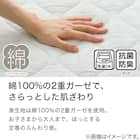 ピローパッド(Cガーゼ GY T05) 3枚目画像