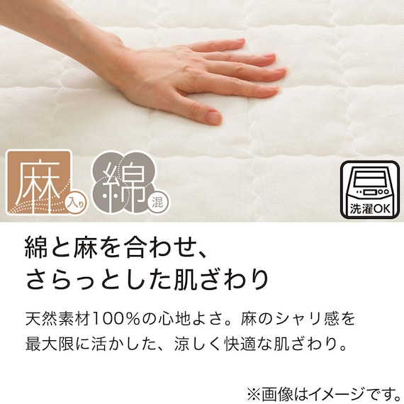 敷きパッド クイーン(Fリネンコン Q WH S2519) 2枚目画像