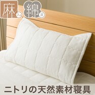 ピローパッド(Fリネンコン S2519)