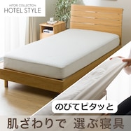 BOXパッド シングル(Nホテル S2522)