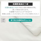 肌布団 シングル(Nホテル S WH S2522) 4枚目画像