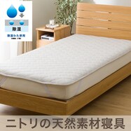 敷きパッド(除湿 S2544)