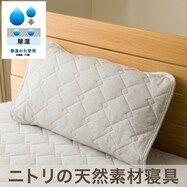 ピローパッド(除湿 S2544)