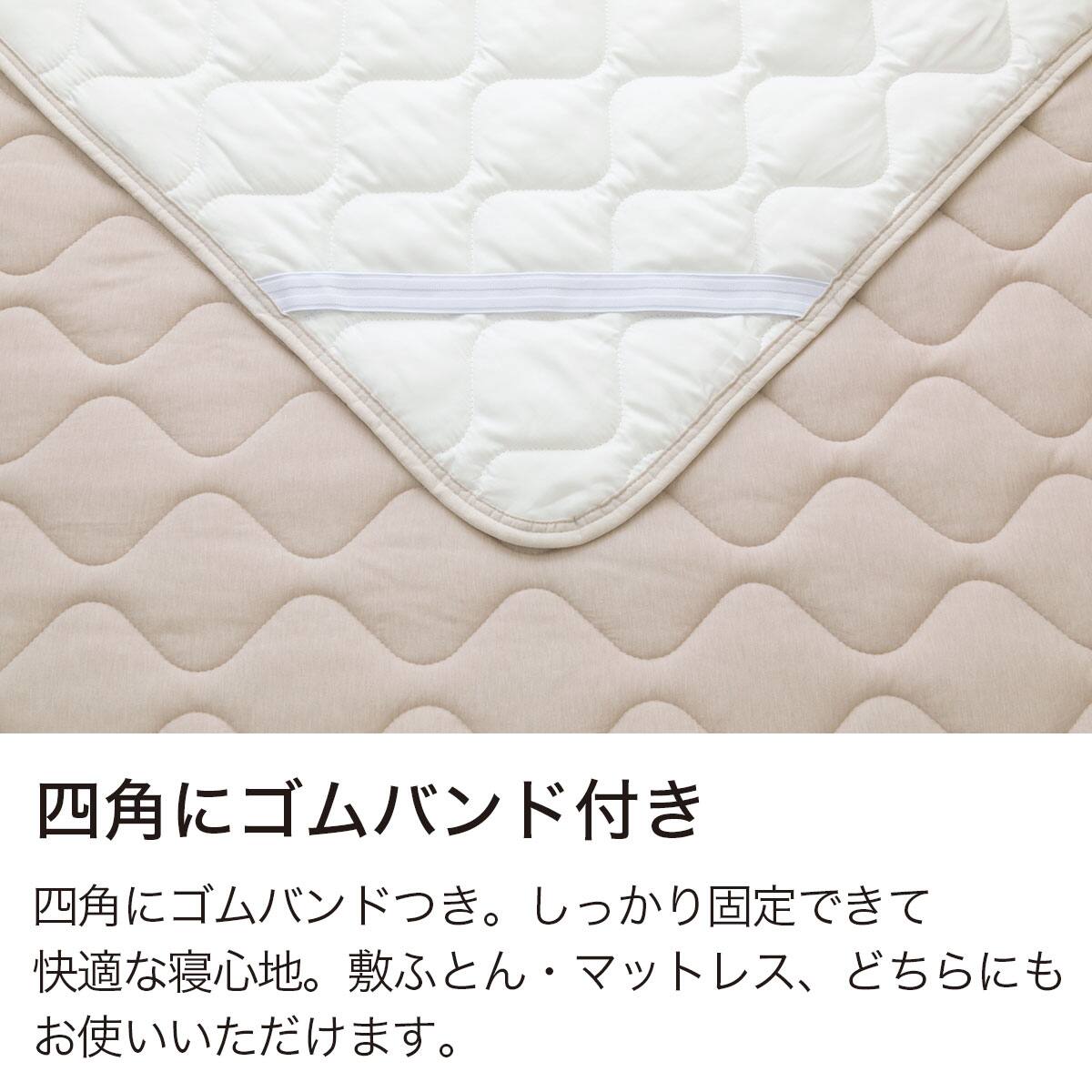 敷パット　※最終価格 敷きパッド ダブル(TRFTB D MO T03) | ニトリネット【公式】 家具 シーツ・カバー