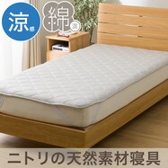 敷きパッド(ヒンヤリコットン GY S2520)