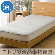 敷きパッド(ヒンヤリコットン GY S2520)