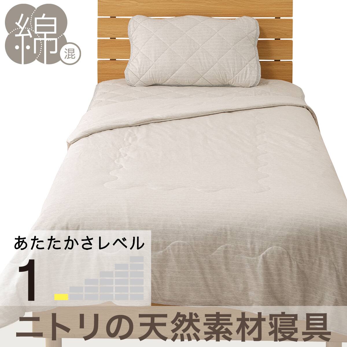 肌 掛け 羽毛 布団 | ニトリネット【公式】 家具・インテリア通販｜ 2
