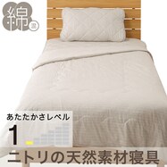 両面使える肌布団　シングル(ヒンヤリコットン S GY S2520)