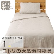両面使える肌布団 シングル(ヒンヤリコットン S GY S2520)