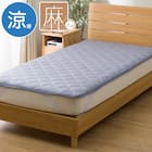 敷きパッド シングル(ヒンヤリリネン S DBL S2521) 1枚目画像
