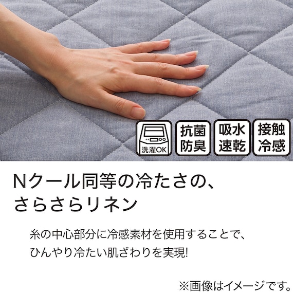 敷きパッド シングル(ヒンヤリリネン S DBL S2521) 3枚目画像