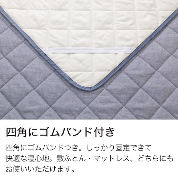 敷きパッド シングル(ヒンヤリリネン S DBL S2521) 5枚目画像
