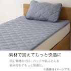 敷きパッド シングル(ヒンヤリリネン S DBL S2521) 6枚目画像