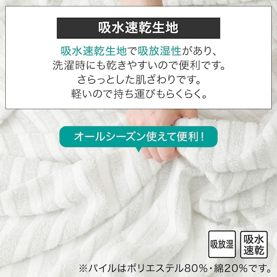 タオルケット シングル(ドライパイル S GYS2531) 3枚目画像