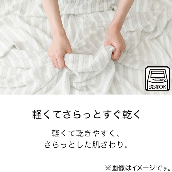 タオルケット シングル(ドライパイル S GYS2531) 5枚目画像