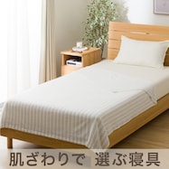 タオルケット シングル(ドライパイル GYS2531)