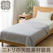 タオルケット(フンワリコットン T06)