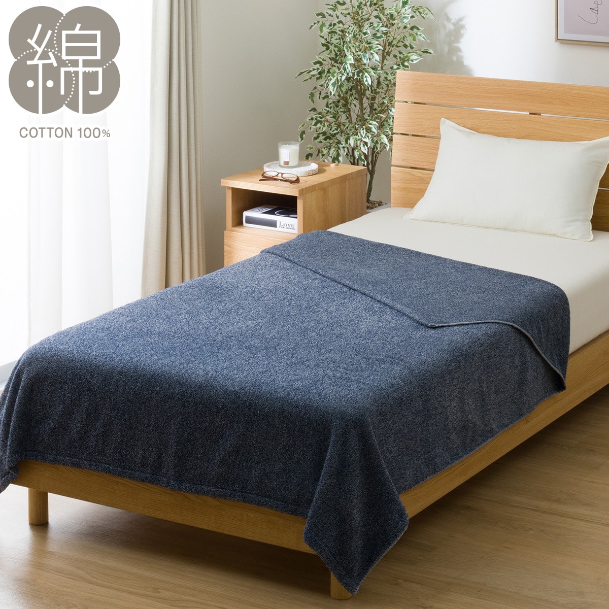 タオルケット シングル(フンワリコットン S NV T06) | ニトリネット