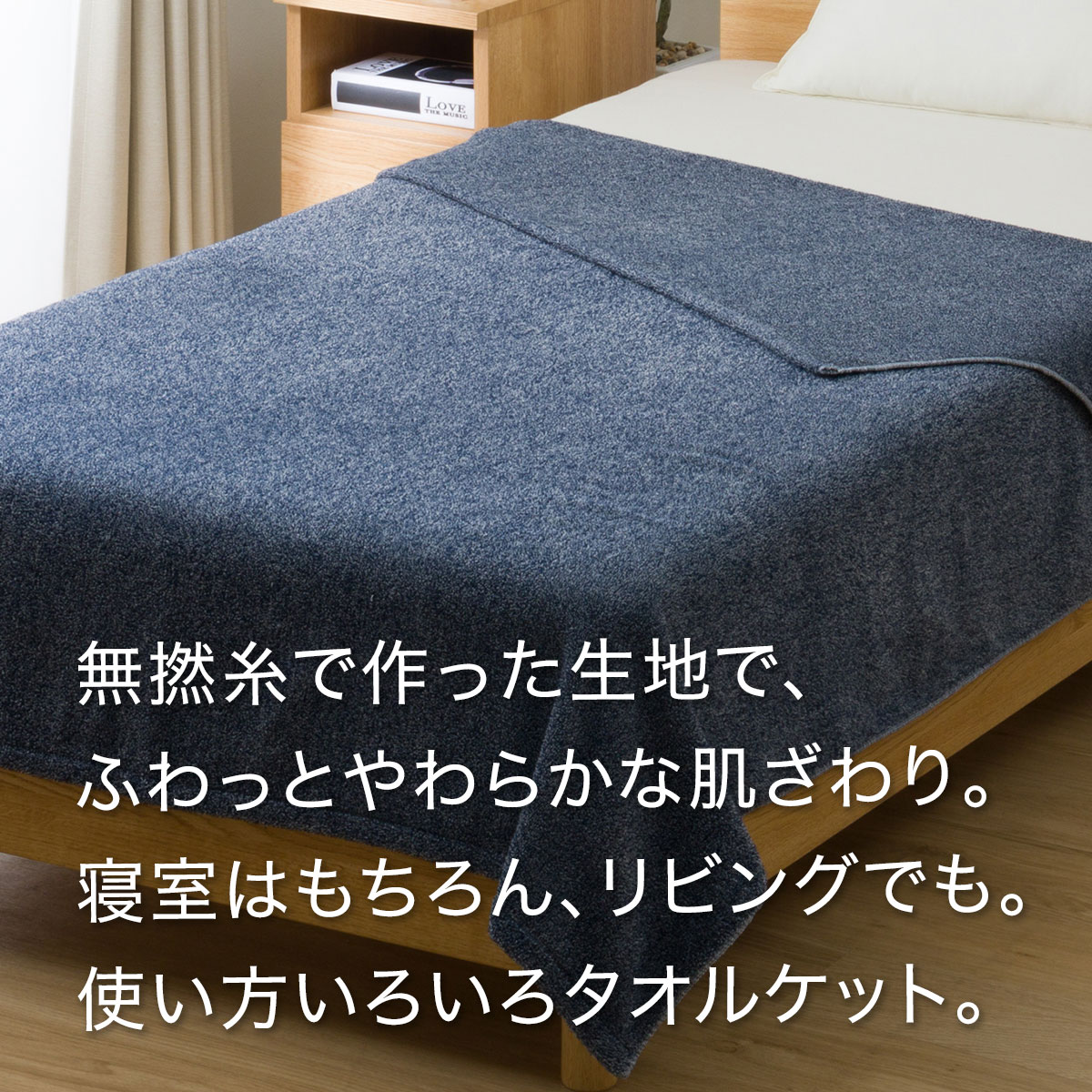 タオルケット シングル(フンワリコットン S NV T06) | ニトリネット