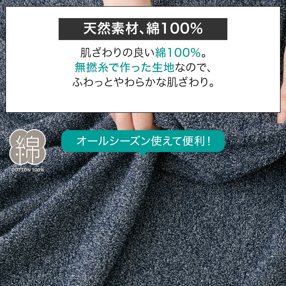 タオルケット シングル(フンワリコットン S NV T06) | ニトリネット