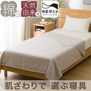 ガーゼケット(ガーゼパイル S2535)