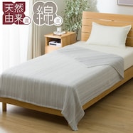 タオルケット(ワッフル ソフト T07) シングル