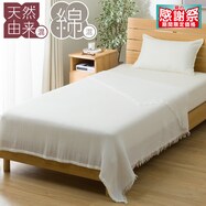 ワッフルケット シングル(ワッフル ソフト S WH T07)【期間限定価格：8/6～9/24まで】