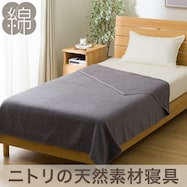 タオルケット(アツデボリューム GYS2538)