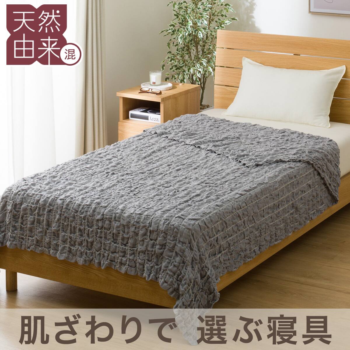 シングルケット タオルケット 冷感ケット リバーシブル シングル 140×190cm ひんやり