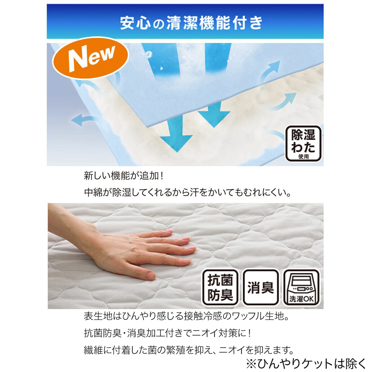 ニトリ冷感3点セット 敷パッド+ひんやりケット+ピローパッド シングル ニトリ 【3点セット】両面使える 敷パッド シングル+ピロー