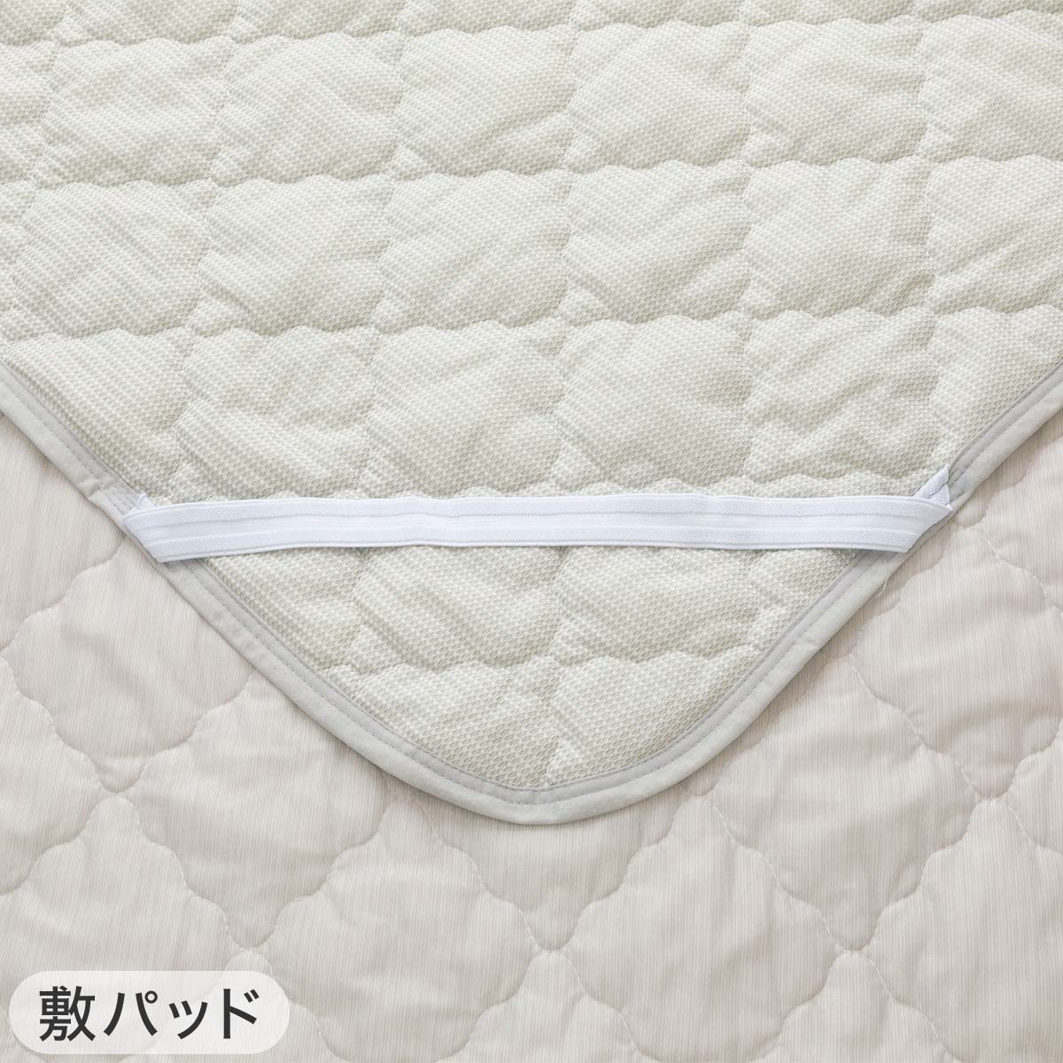 3点セット】両面使える 敷パッド+ひんやりケット+ピローパッド